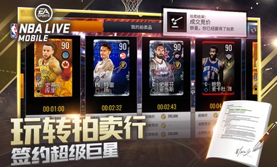 nbalive亚服