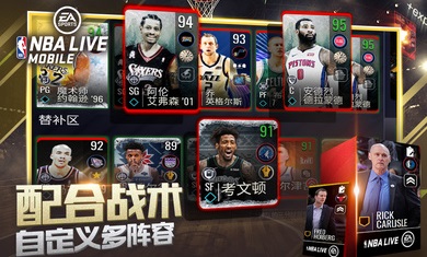 nbalive亚服