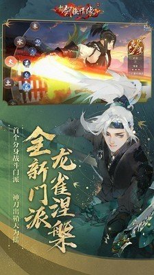 剑侠情缘红包版