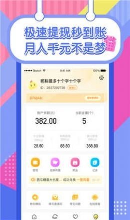 一起养小鸡赚钱app