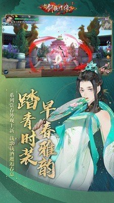 剑侠情缘红包版