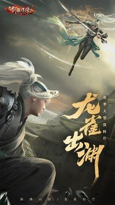 剑侠情缘红包版