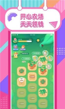 一起养小鸡赚钱app