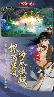 剑侠情缘红包版