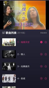 香港粤语歌曲大全