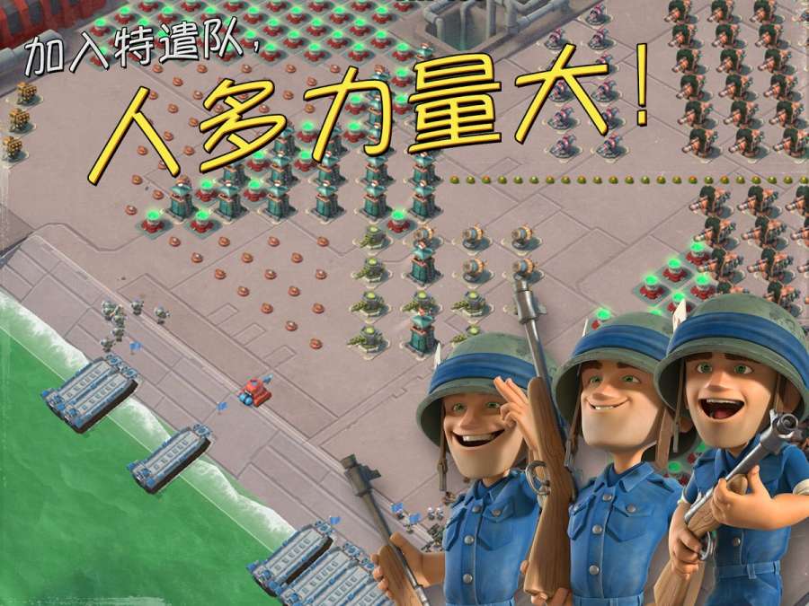 海岛奇兵海外版