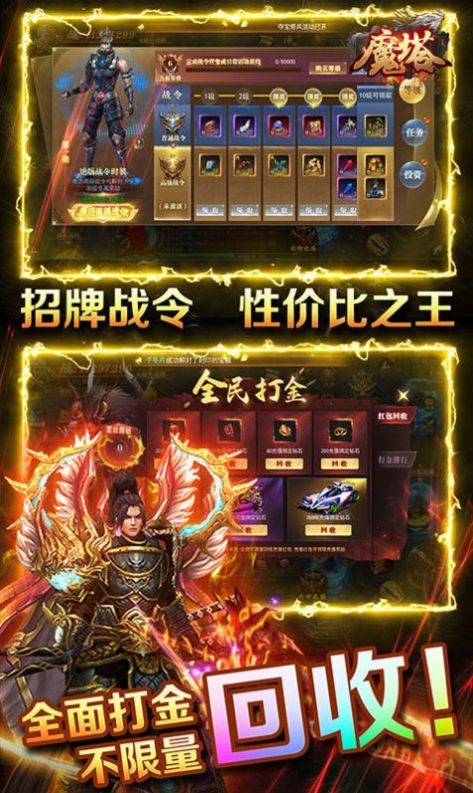 魔塔无限打金版