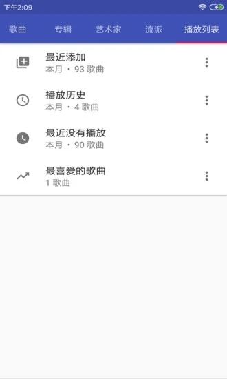 音乐播放器车机版破解版下载