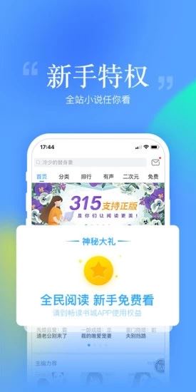 畅读书城去广告破解版下载