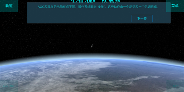 太空舱模拟器中文版