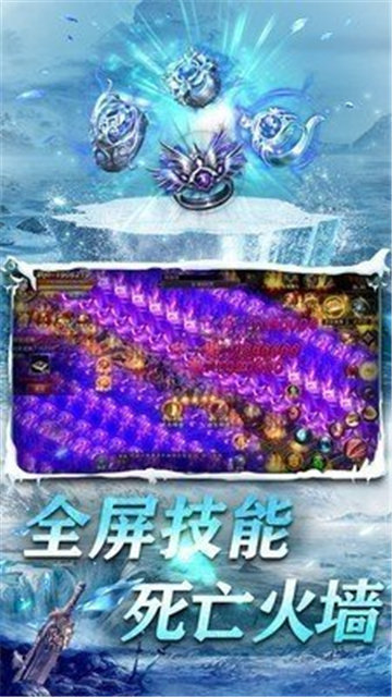 冰雪传奇刹龙版