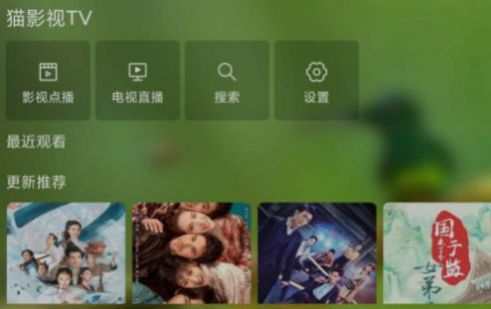 猫影视tv2.0.9