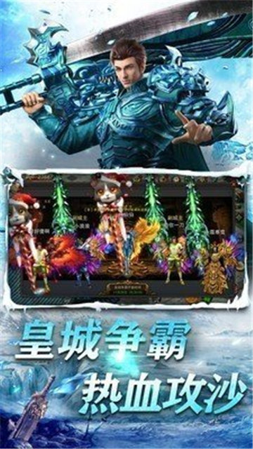 冰雪传奇刹龙版