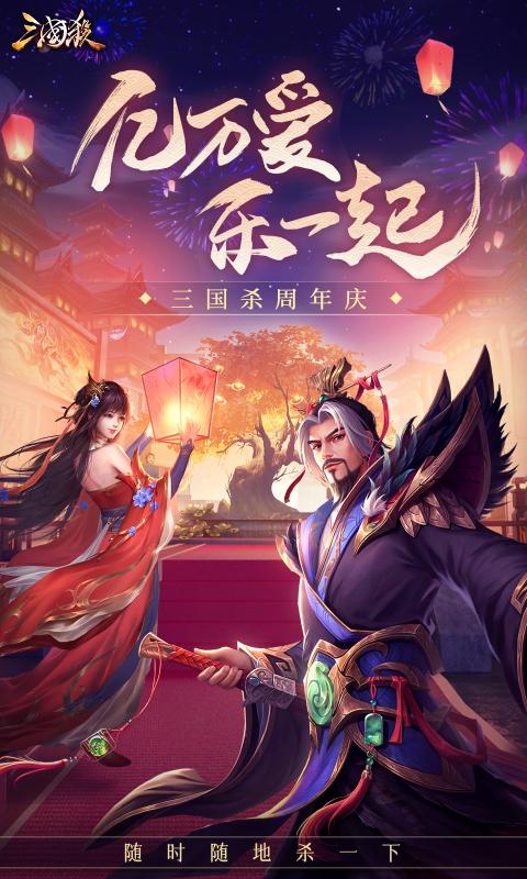 主公推箱子7.10周年庆版