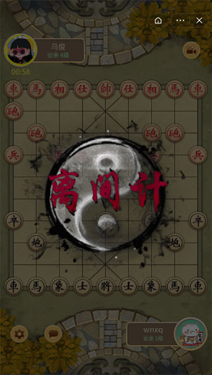 万宁象棋免广告