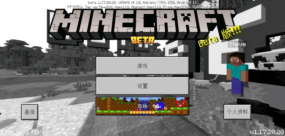 minecraft1.17国际版