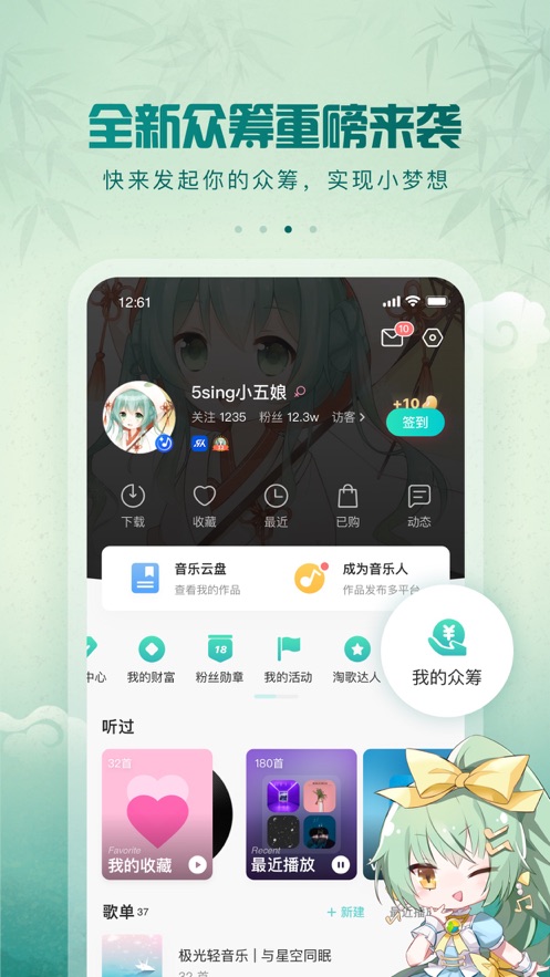 5sing原创音乐伴奏