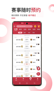 斗球直播app