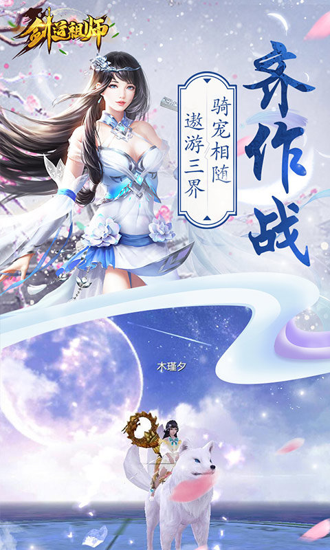 剑道祖师