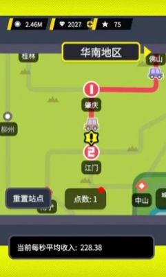 高速公路收费站模拟器