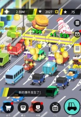 高速公路收费站模拟器