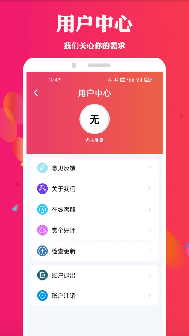 天堂电影app