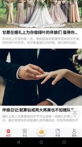 我要结婚啦