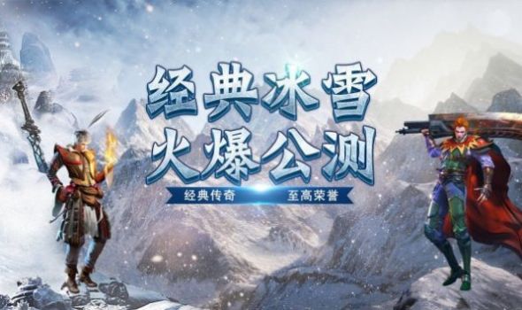 冰雪鸿蒙鬼王武器