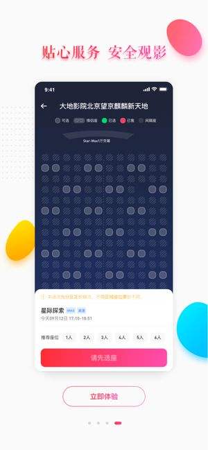 大地影院app