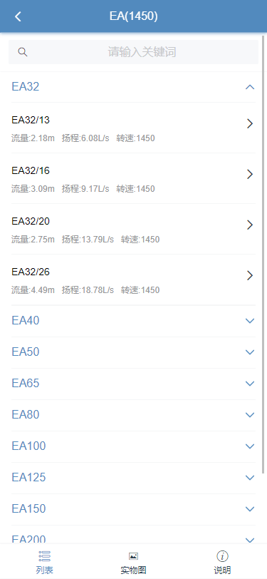 毅飞泵业选型