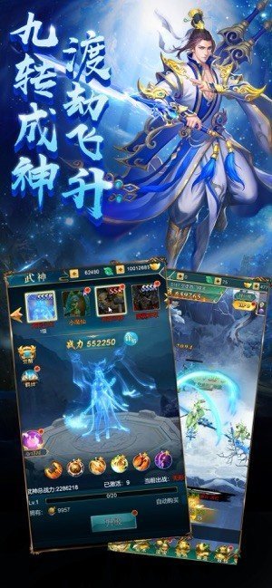 魔道仙师