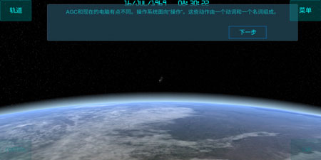 太空舱模拟汉化版