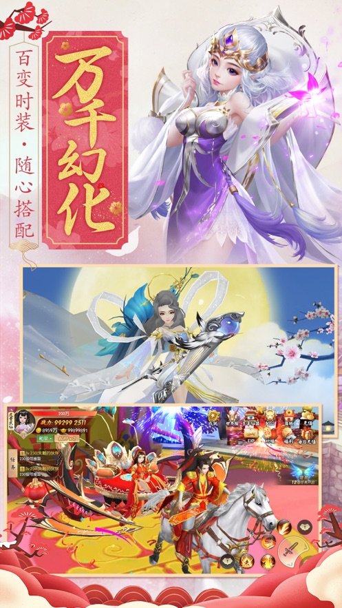 梦幻斩仙琉璃传红包版