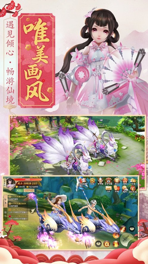 梦幻斩仙琉璃传红包版