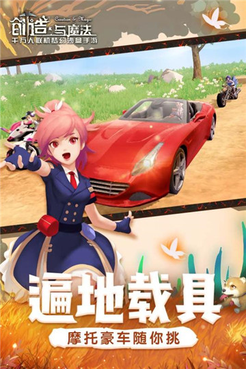 创造与魔法2021完整版