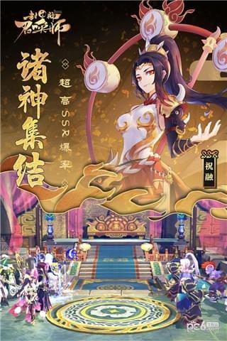 封神召唤师手游