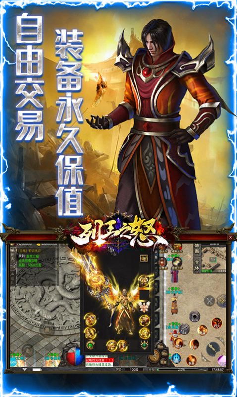 列王之怒水浒神器版