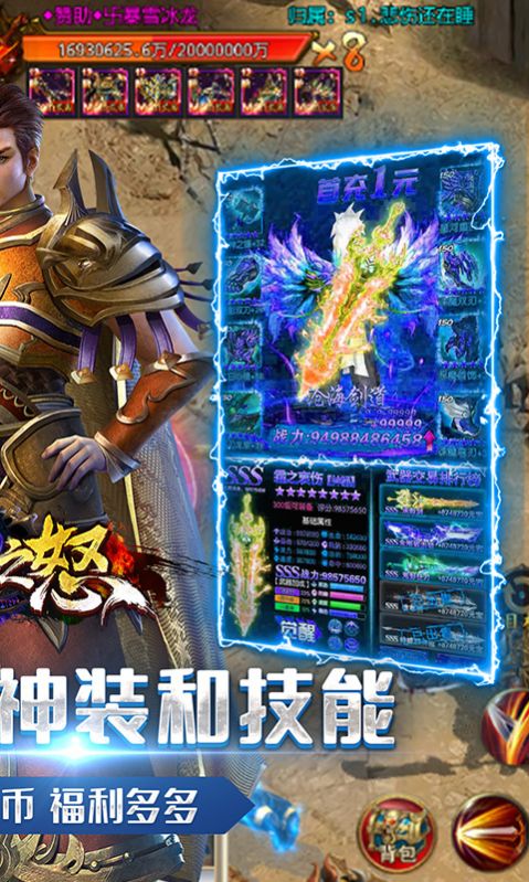 列王之怒水浒神器版