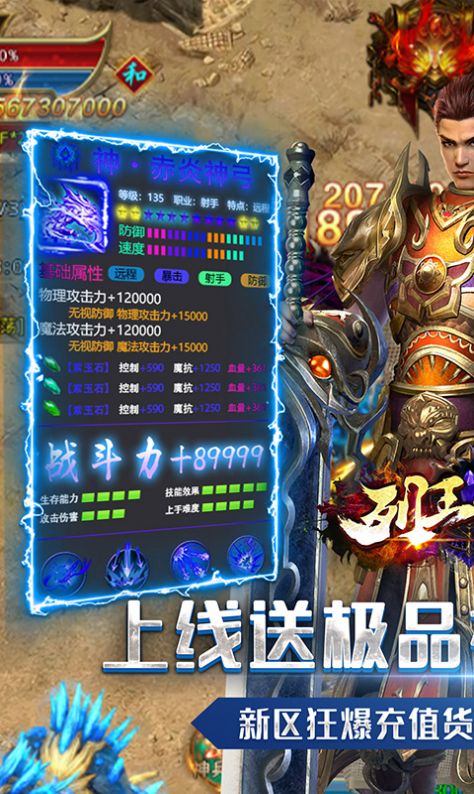 列王之怒水浒神器版