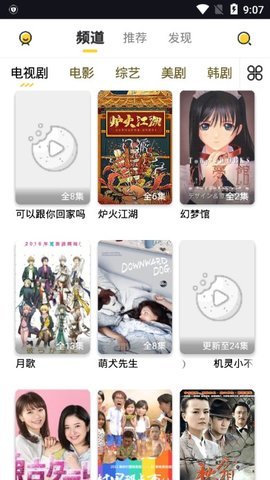 曲奇影视app最新