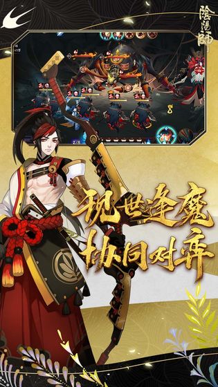 阴阳师妙笔绘世