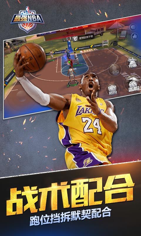 最强nba点券球探顺序2021