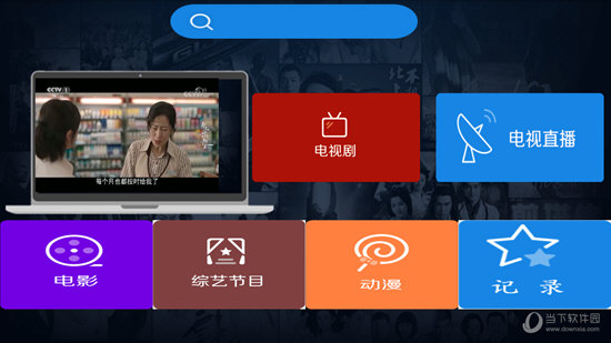 蓝天影视TV版app