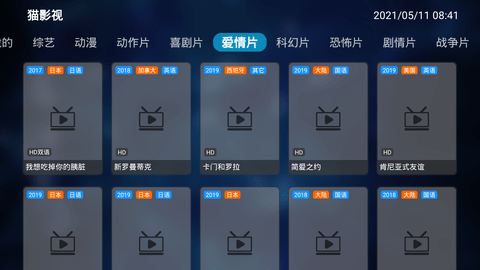 猫影视tv