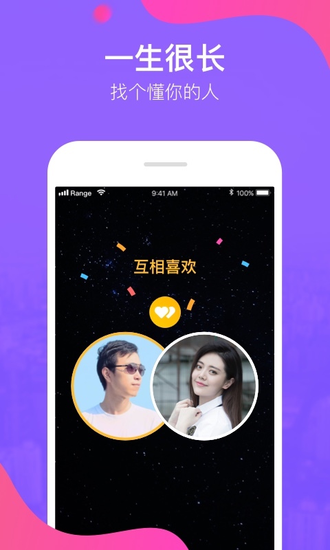 无猜app