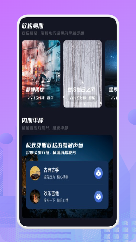 星月音乐播放器