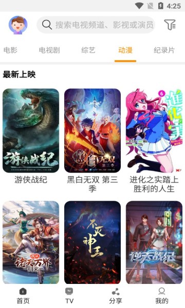 一起看TV电视版app