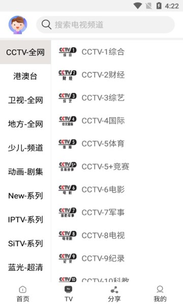 一起看TV电视版app