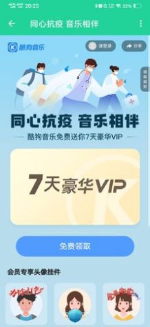 VIP小盒子