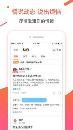 情说app